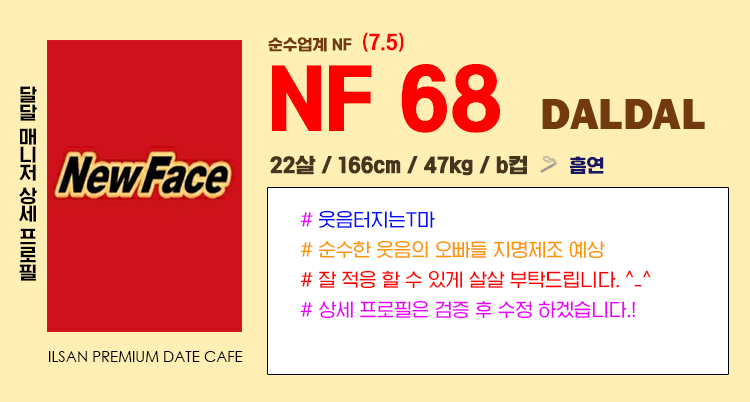 NF 68.gif