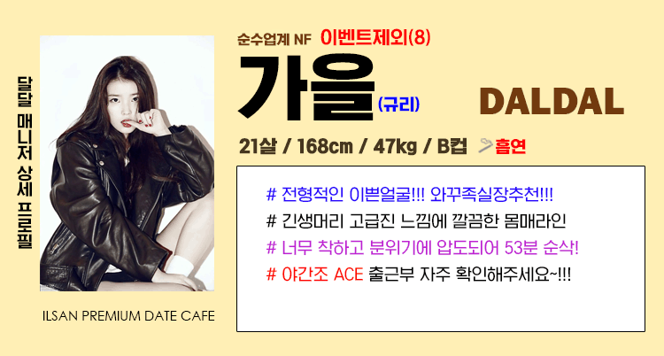 가을(규리).gif