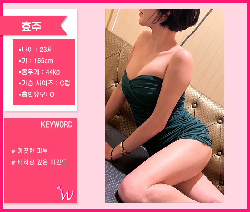 효주 세로 사진.jpg