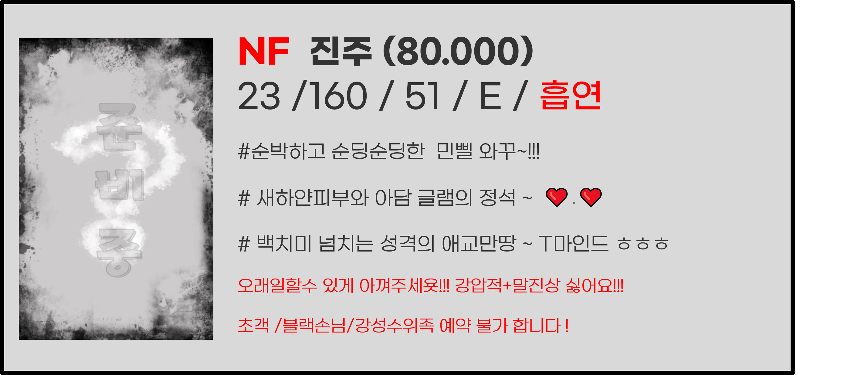 M 진주.png
