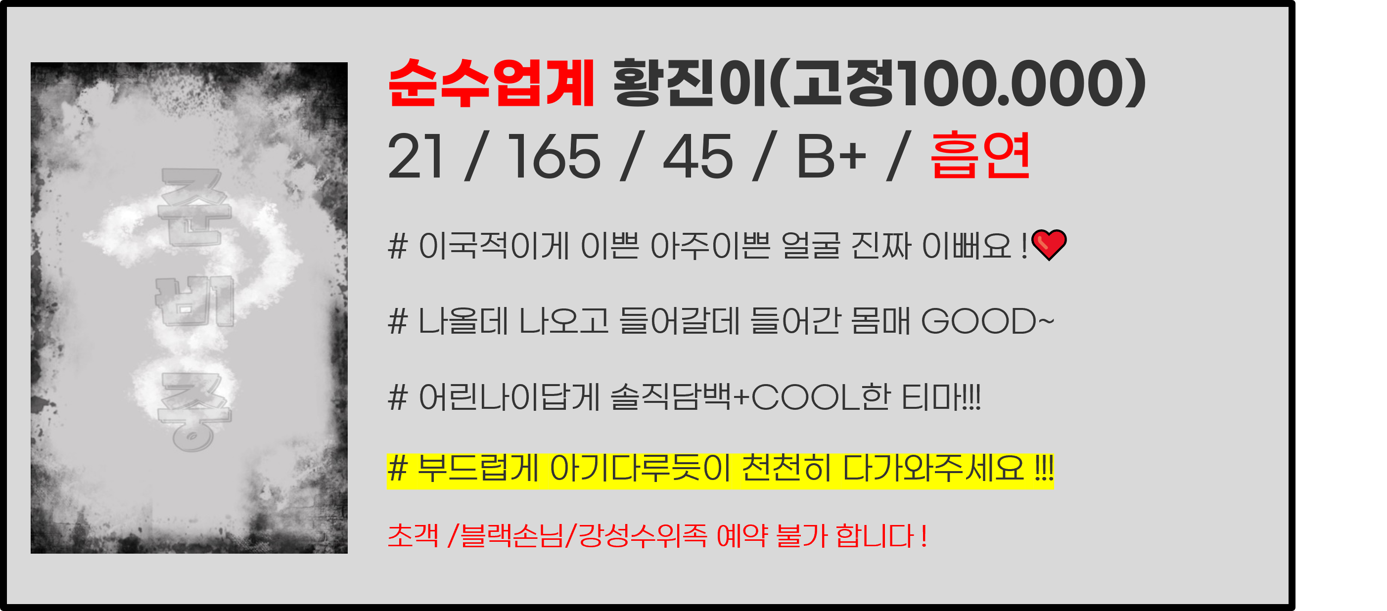 M황진이.png