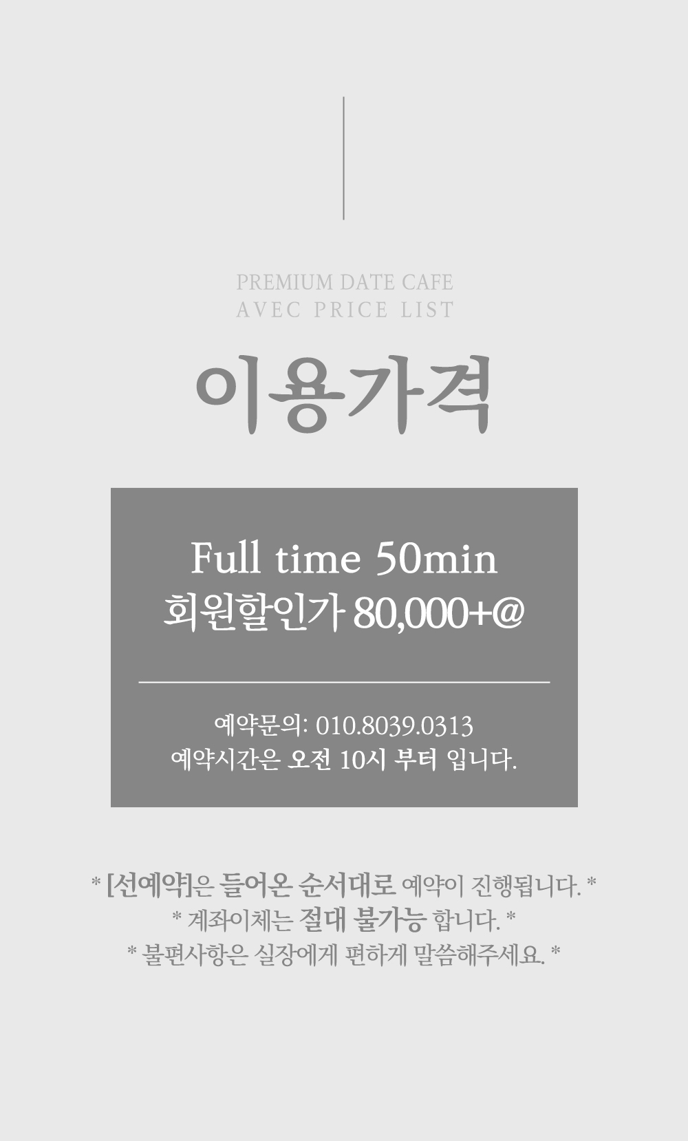 이용가격.jpg
