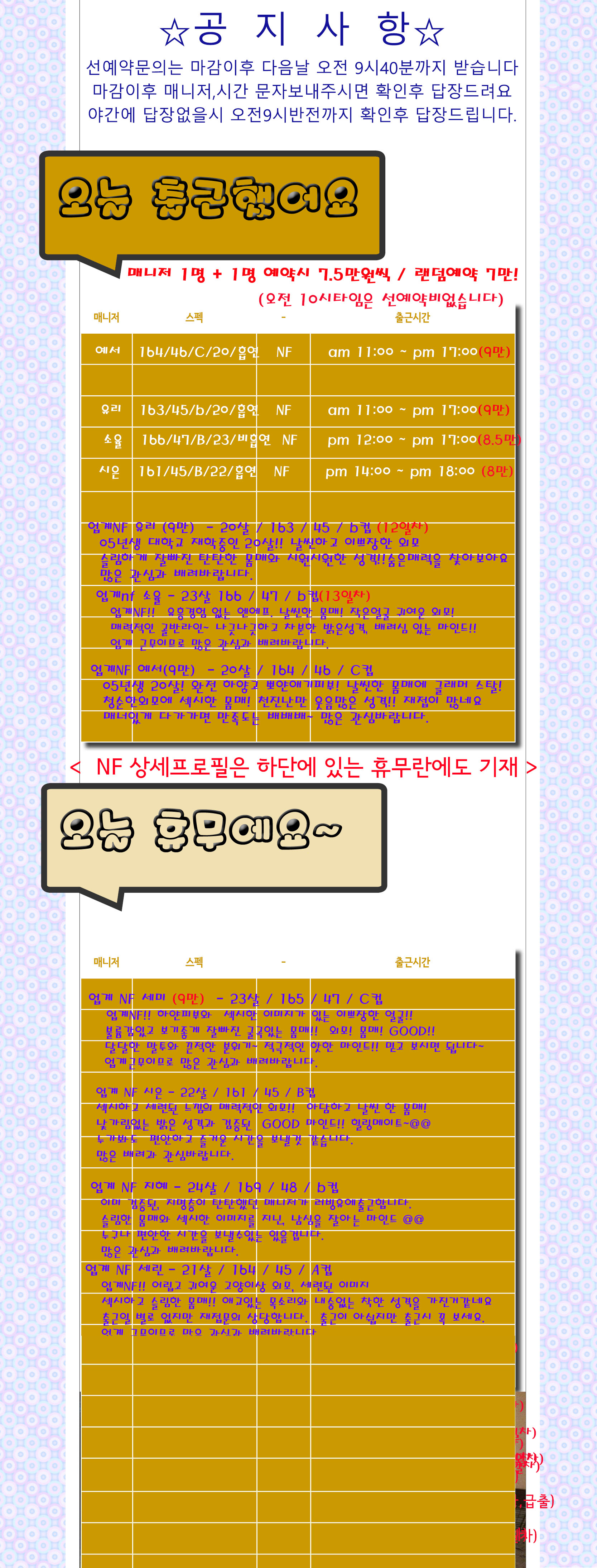 출근부(20241021)-복구됨-복구됨-복구됨1.jpg