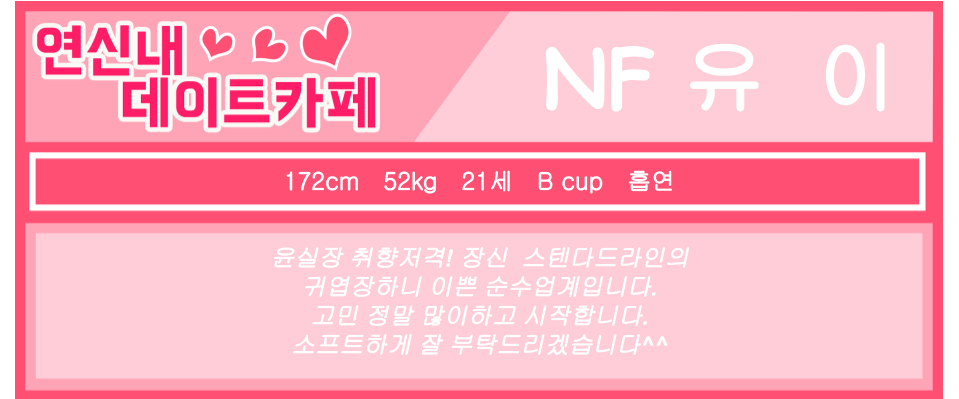 유이.png