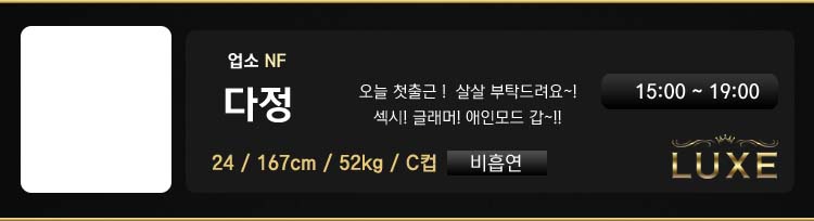 다정프로필(출근부).jpg