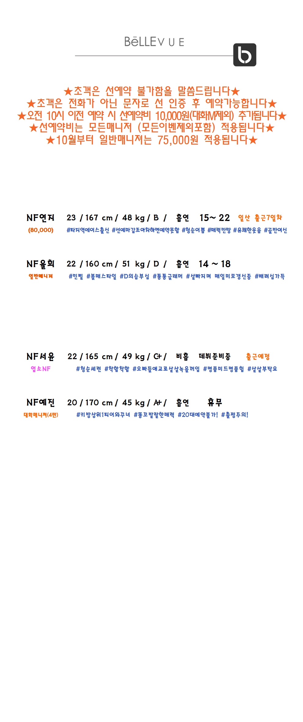 벨뷰출근부최종1017(일)001.jpg