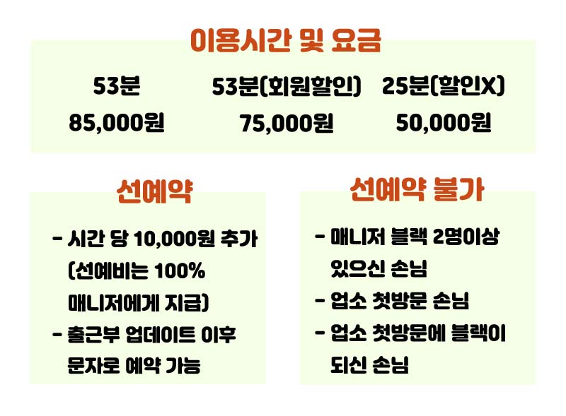 예약사항 (하단) 복사.jpg