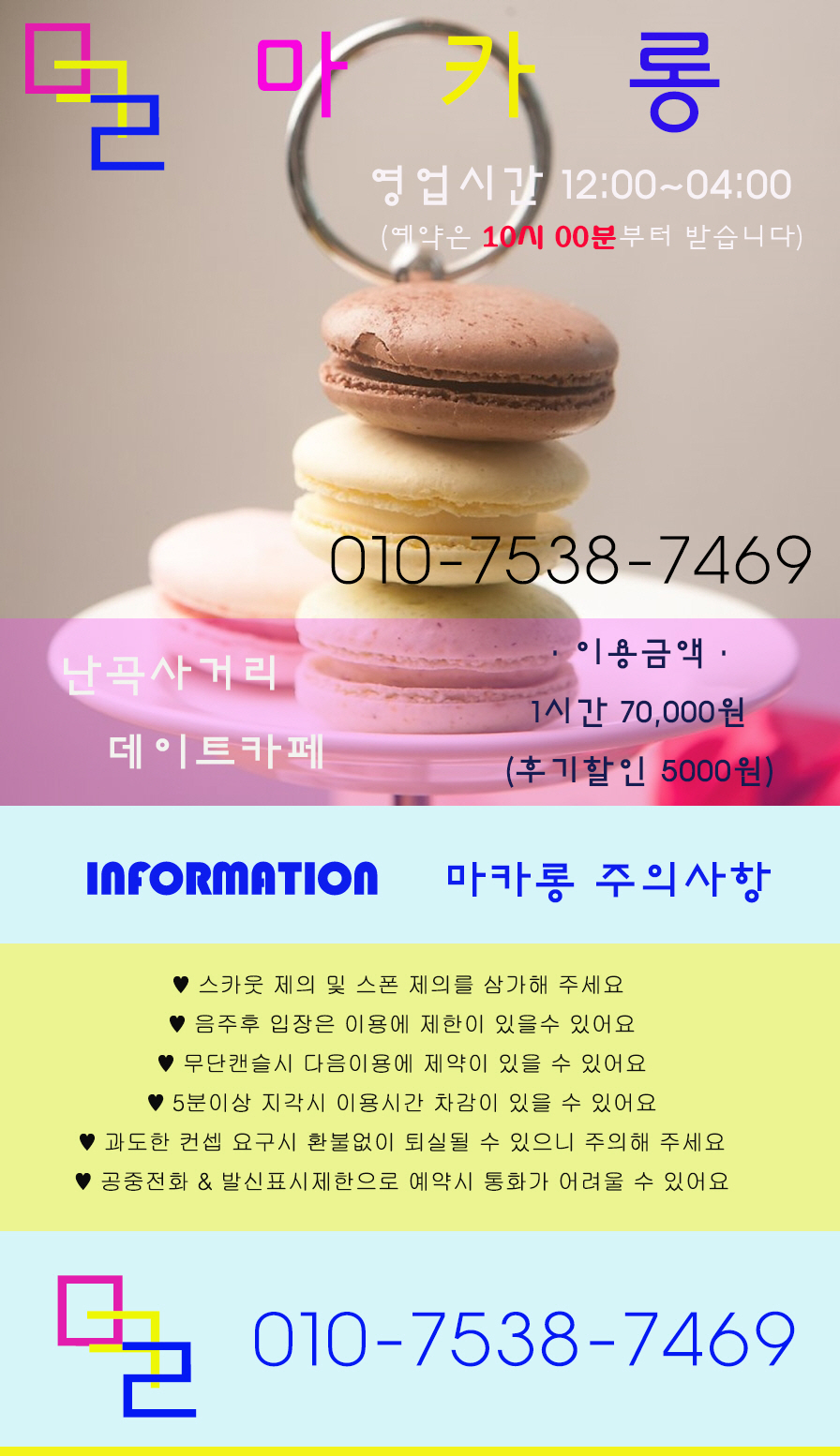 마카롱 대문.jpg
