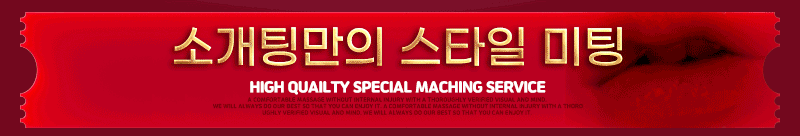 (2.5)소개팅 광고 문구(2.5)삭제금지.gif