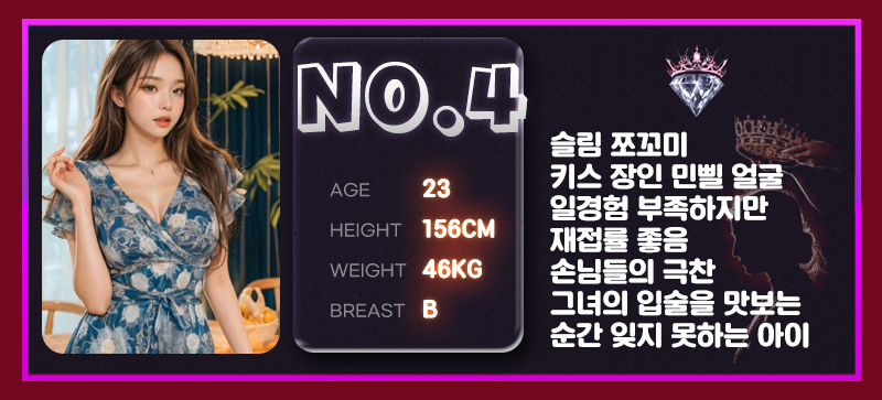 소개팅녀4(유진).jpg