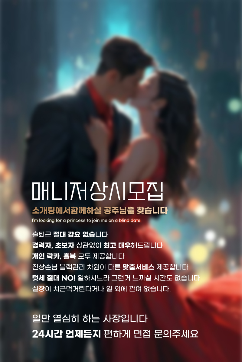 (1.5)매니져모집(1.jpg