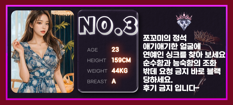 소개팅녀3(사나).jpg