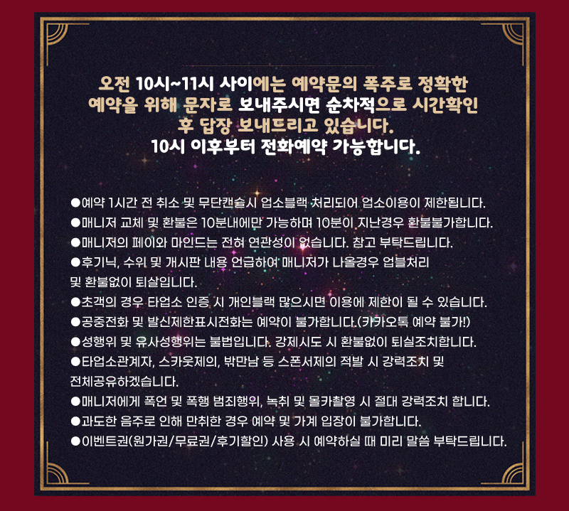 (4)예약주의사항-영상(4).gif