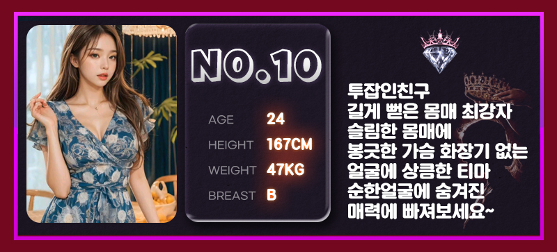 소개팅녀10(칸쵸).jpg