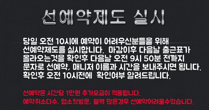 선예약제도.jpg