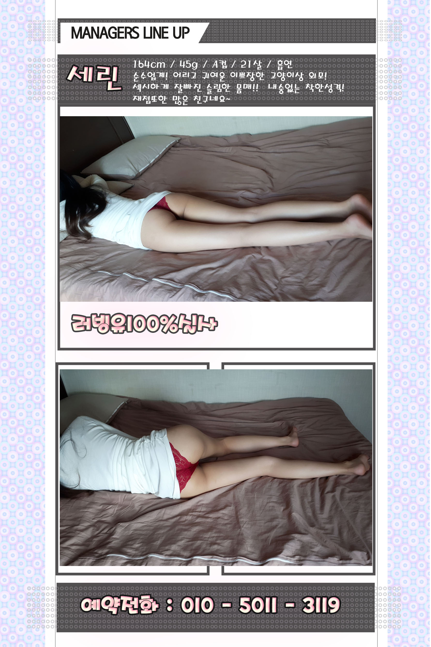 세린 프로필 수정파일.jpg