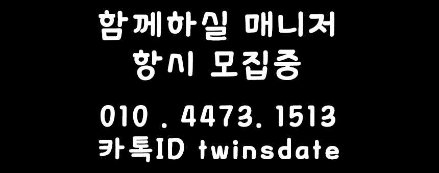 매니져모집.gif
