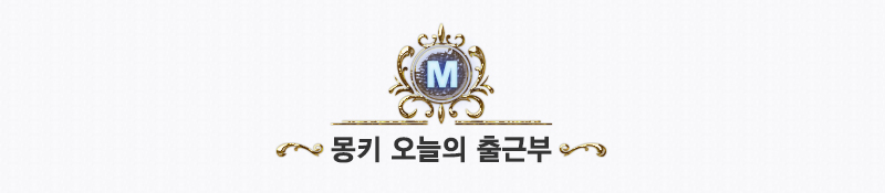 출근부띠.jpg
