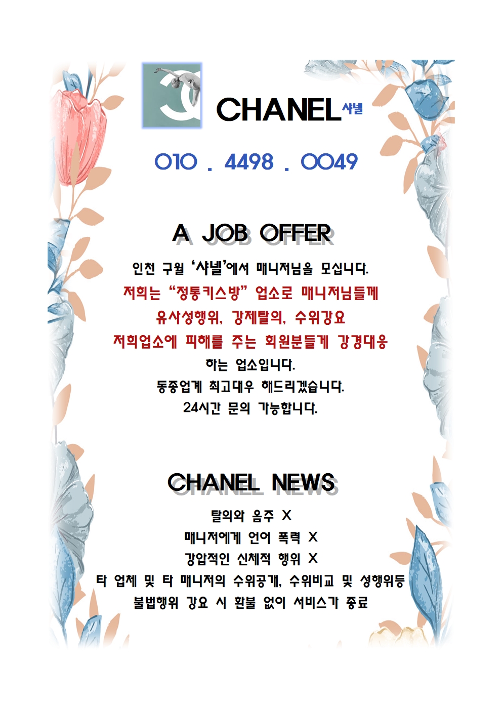 CHANEL샤넬9.11001.jpg