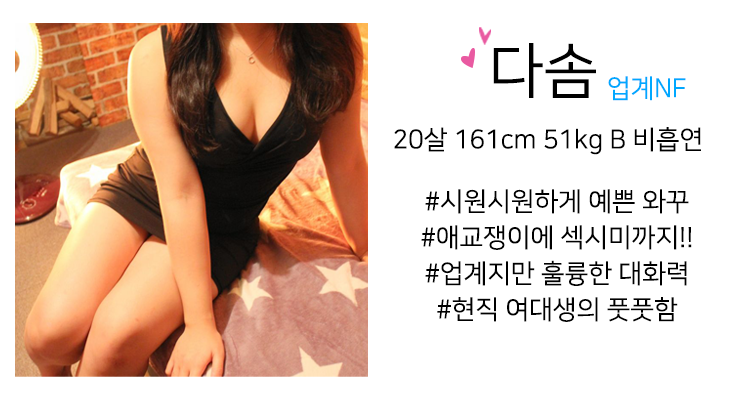 다솜.png