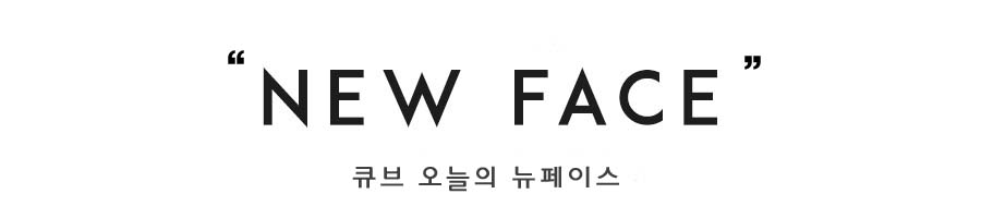 뉴페이스배너.jpg