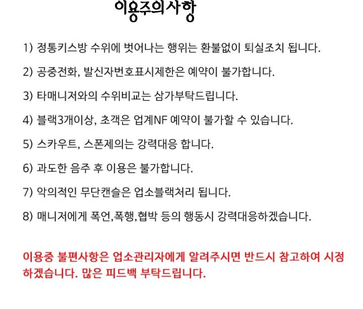 큐브이용주의사항복사.jpg