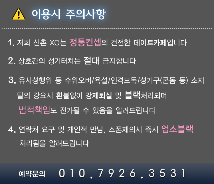 주의사항.png