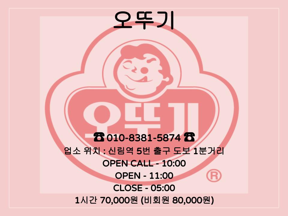 오뚜기번호.jpg
