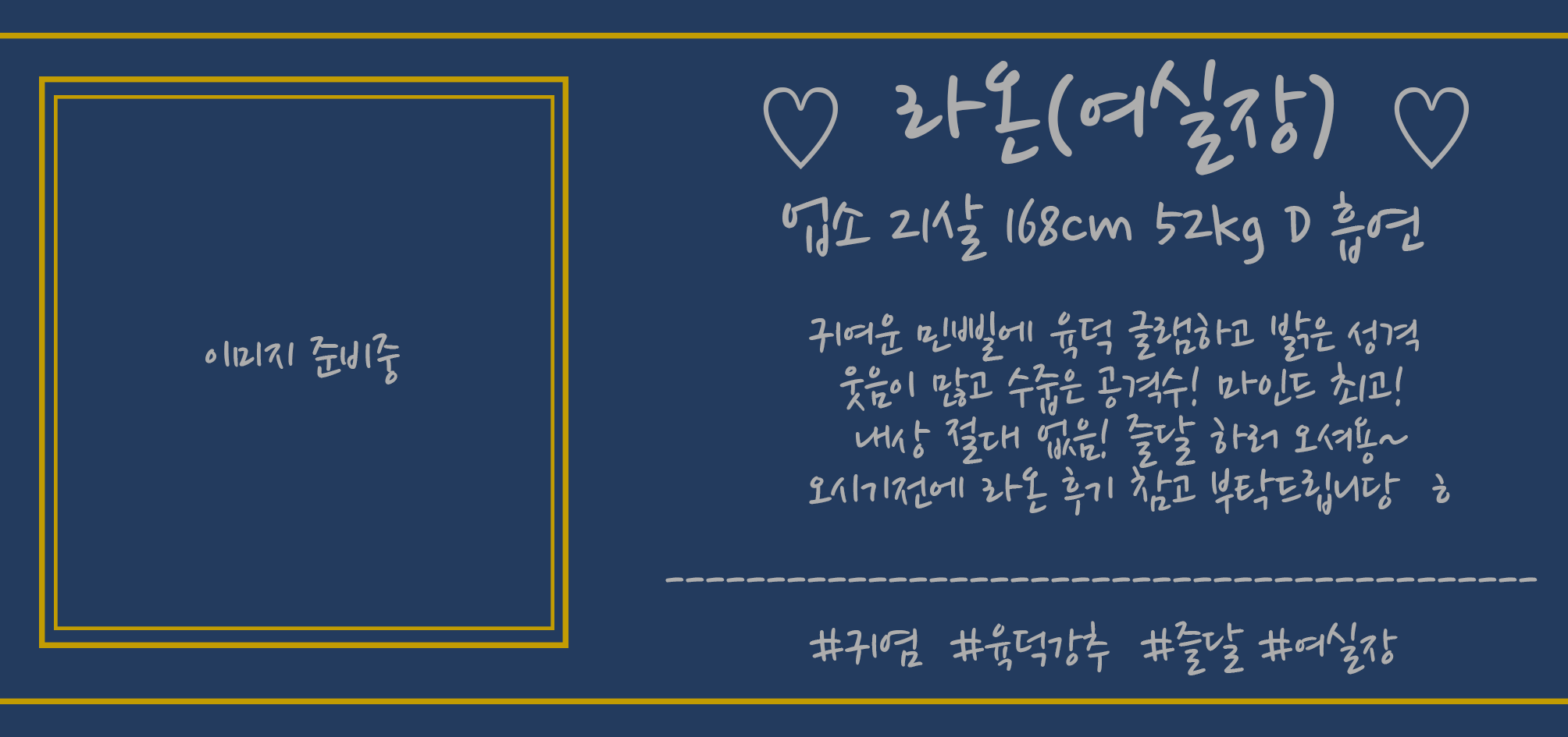 실장님34234234.png