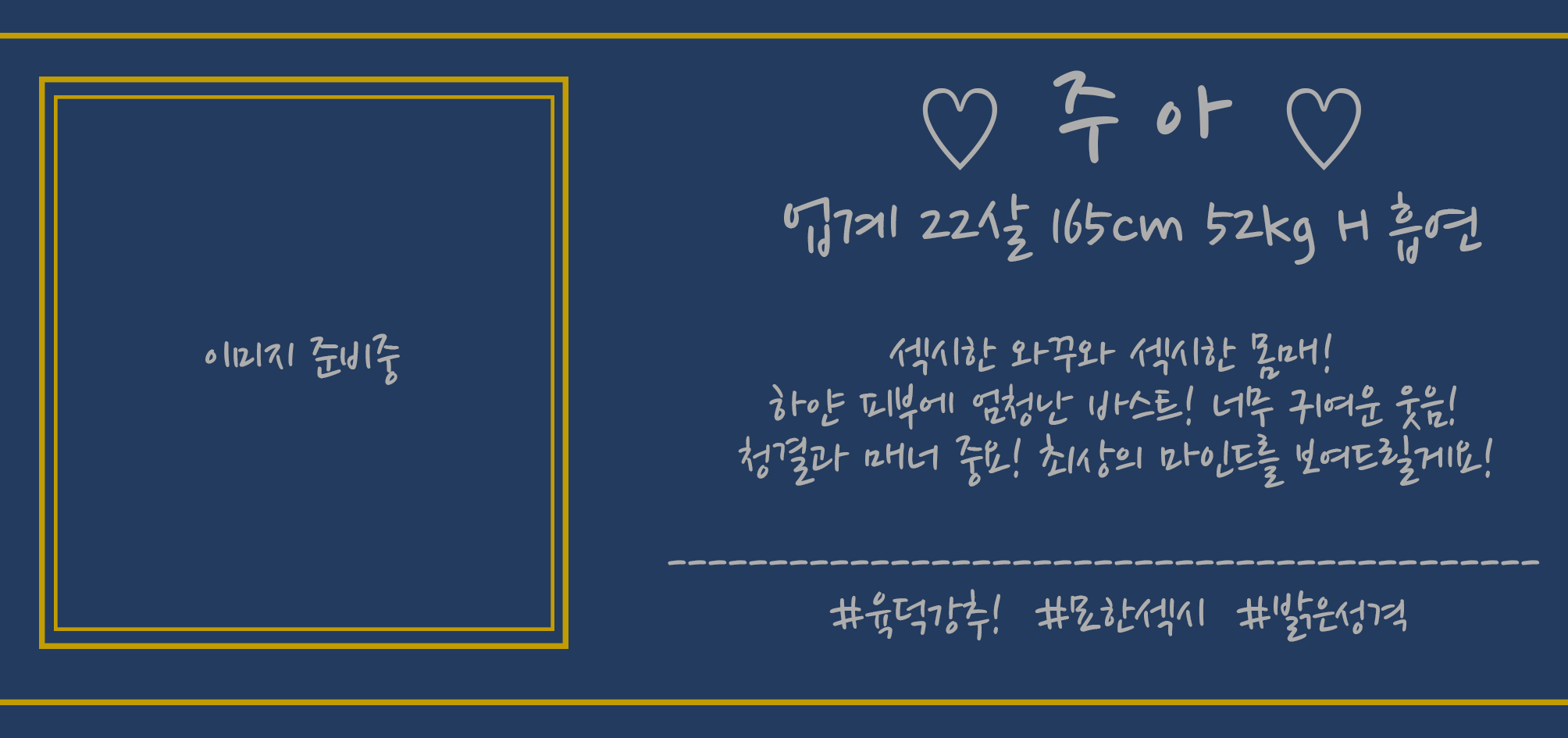 주아 프로필.png