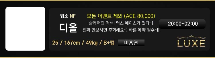 디올출근부.JPG