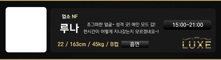 루나출근부.JPG
