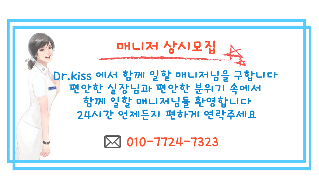 8매니저구인.png