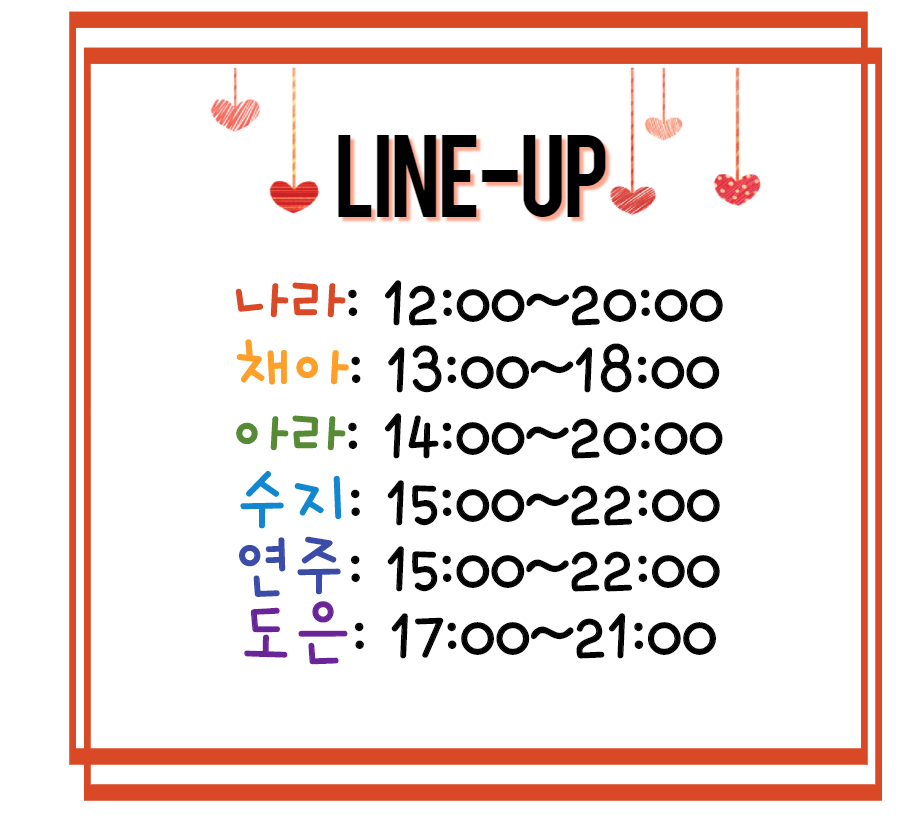 4라인업.png