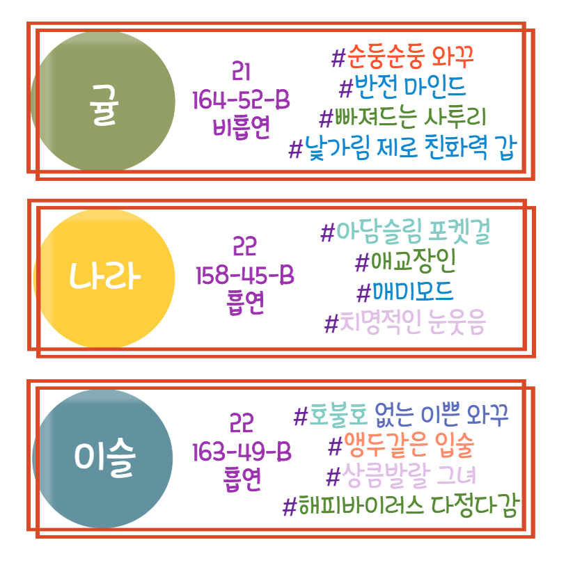 귤나라이슬.png