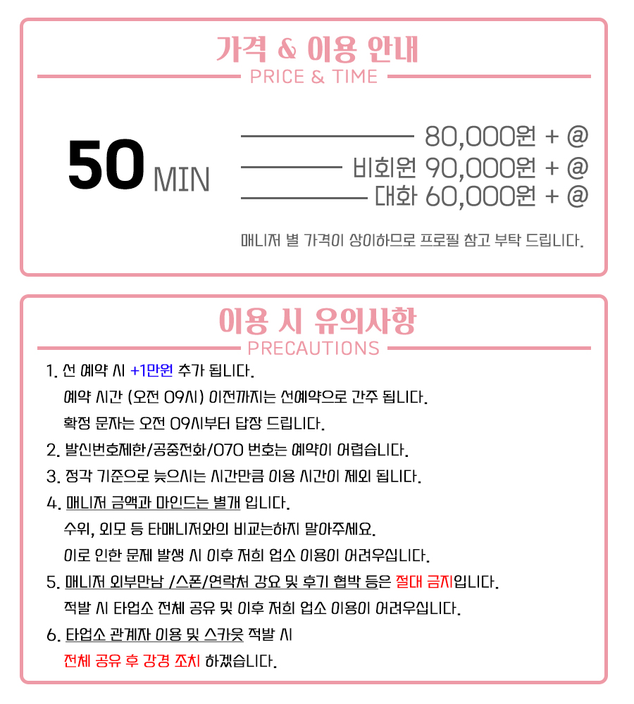 002.가격 및 유의 사항.jpg