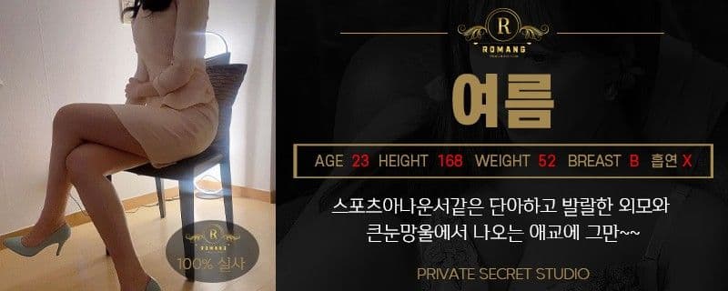 여름매니저.jpg