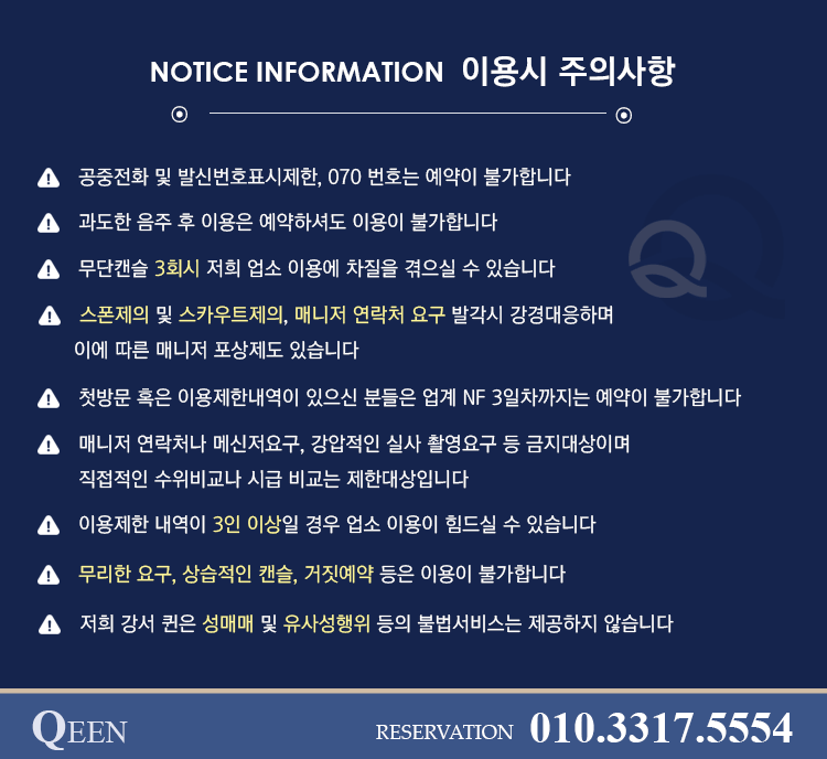 유의사항최종4.gif