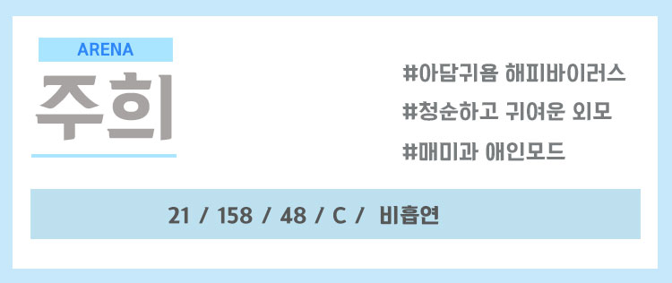 주희.jpg