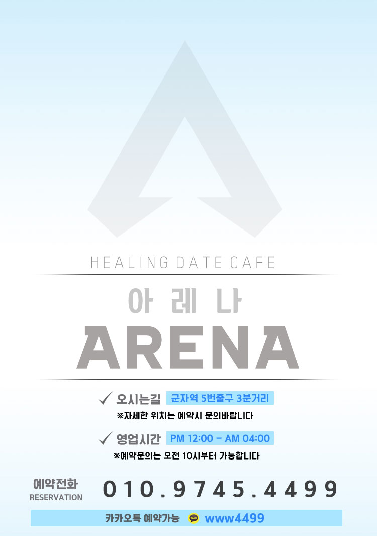 ARENA.jpg