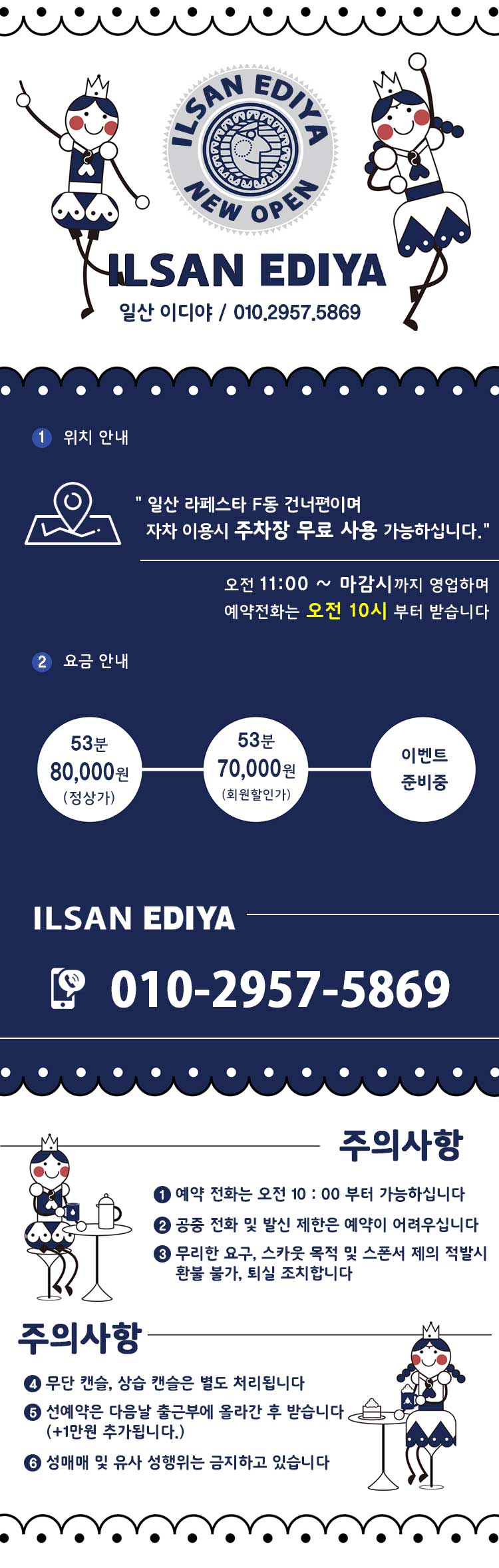 01_메인-이벤트준비중.jpg