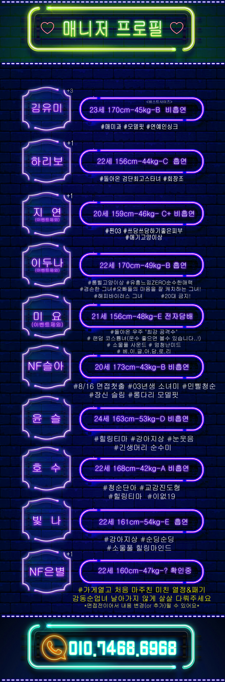 0831매니저프로필.jpg