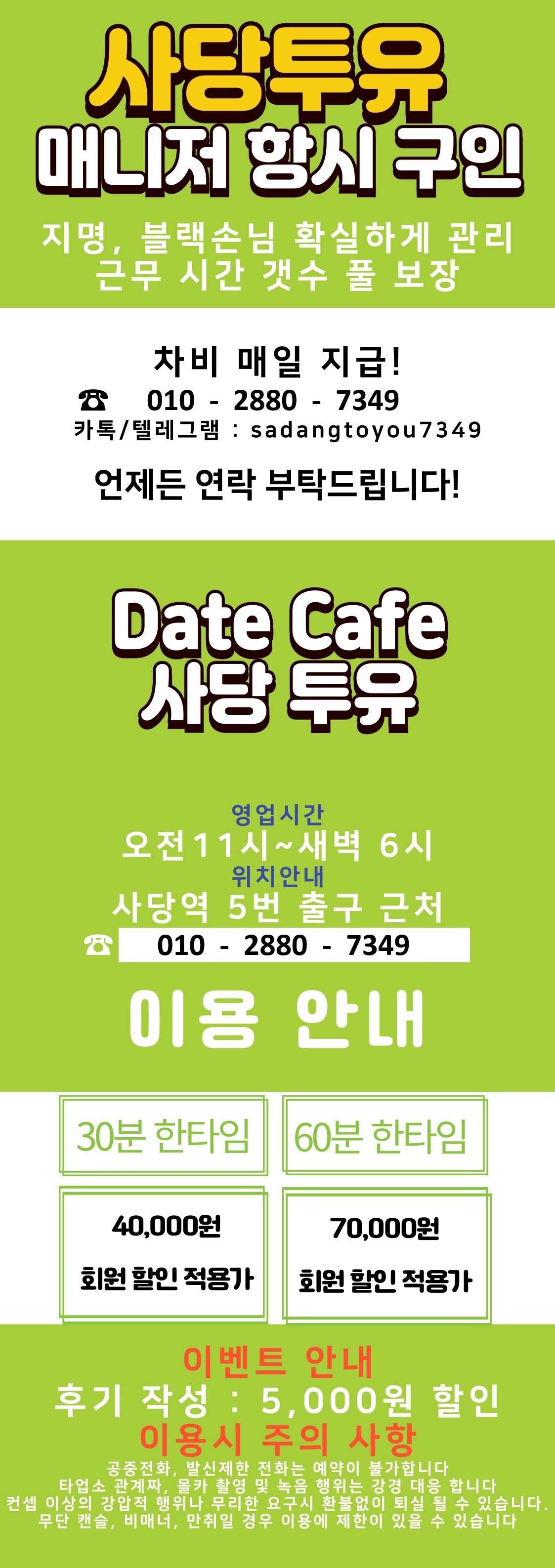 번호바꿈.jpg
