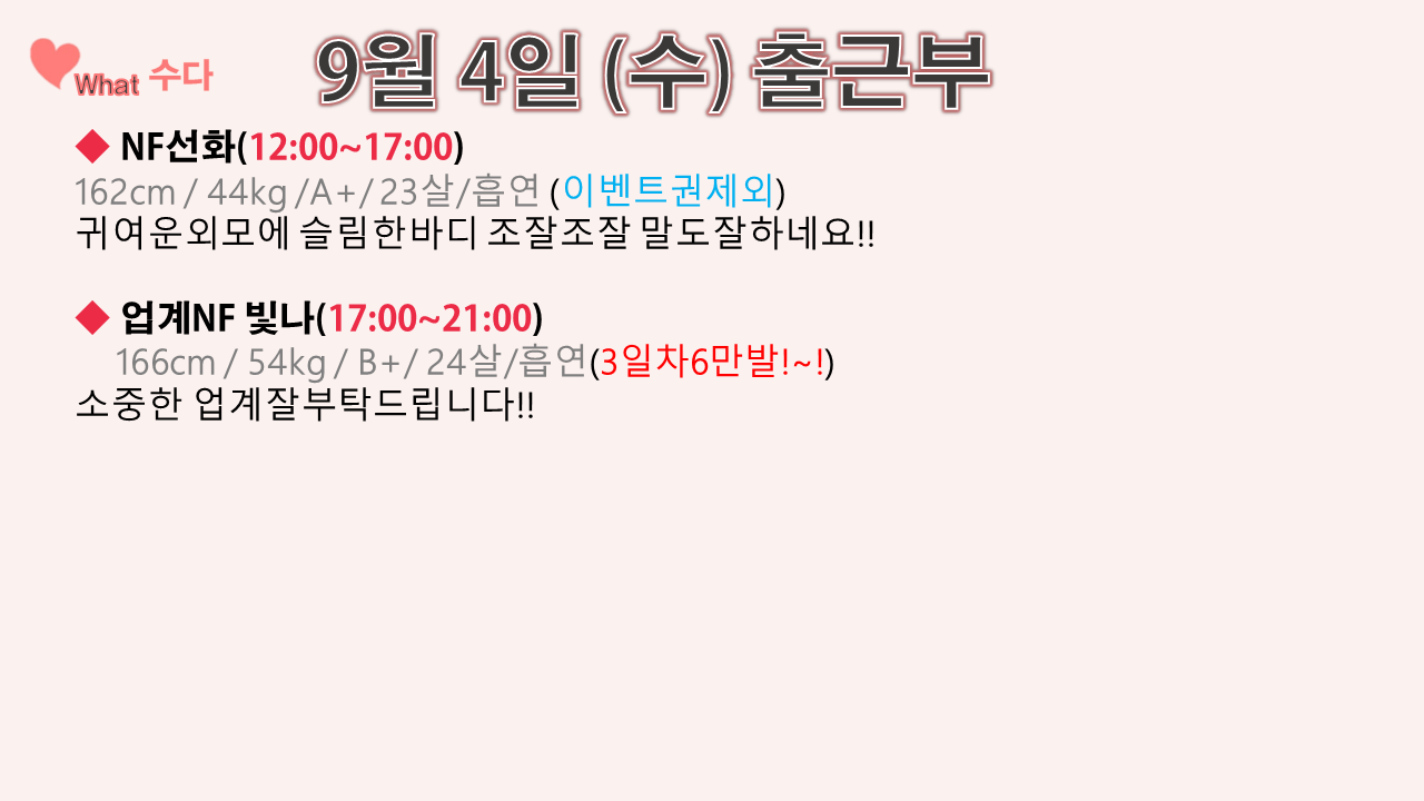 데일리출근부.PNG