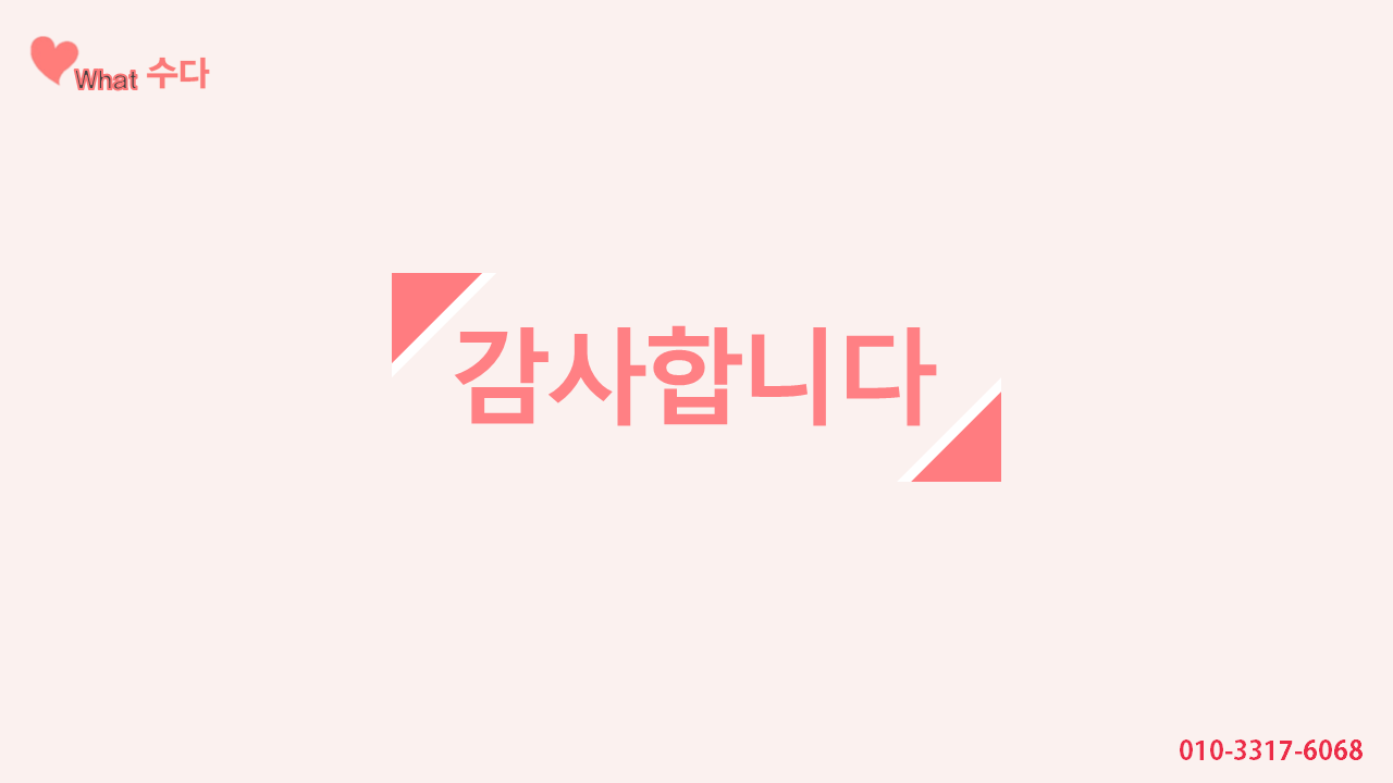 슬라이드8.PNG