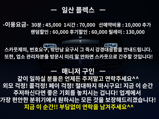 플렉스 안내.jpg