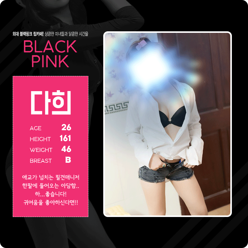 다희.gif