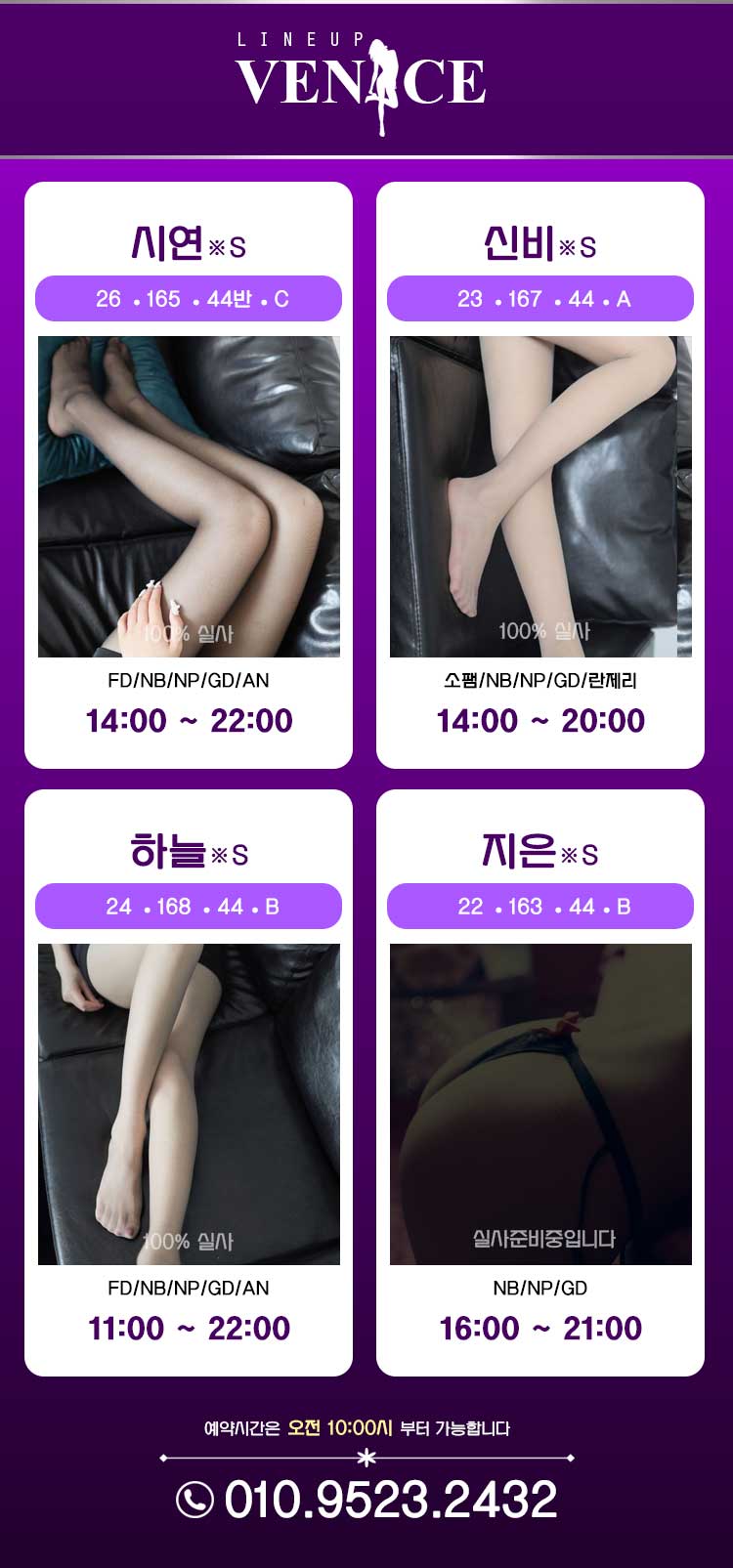 라인업.jpg