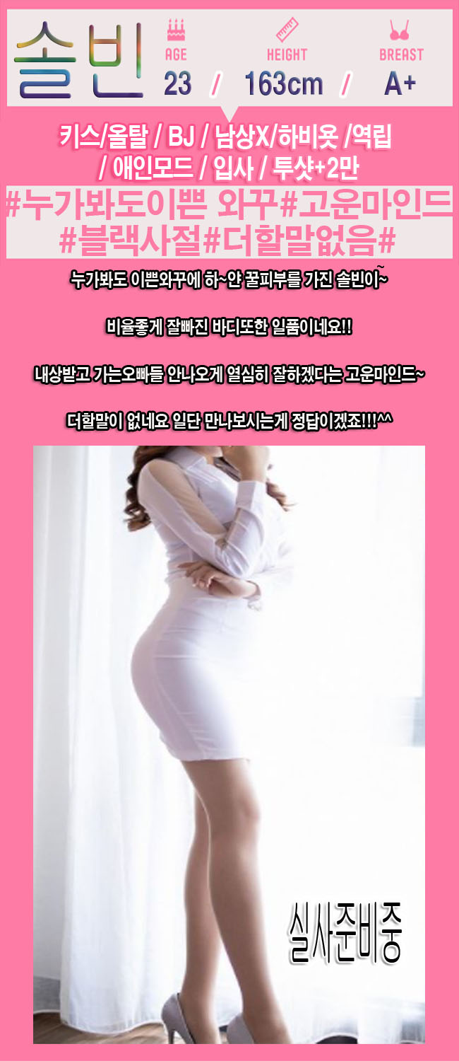 솔빈.jpg