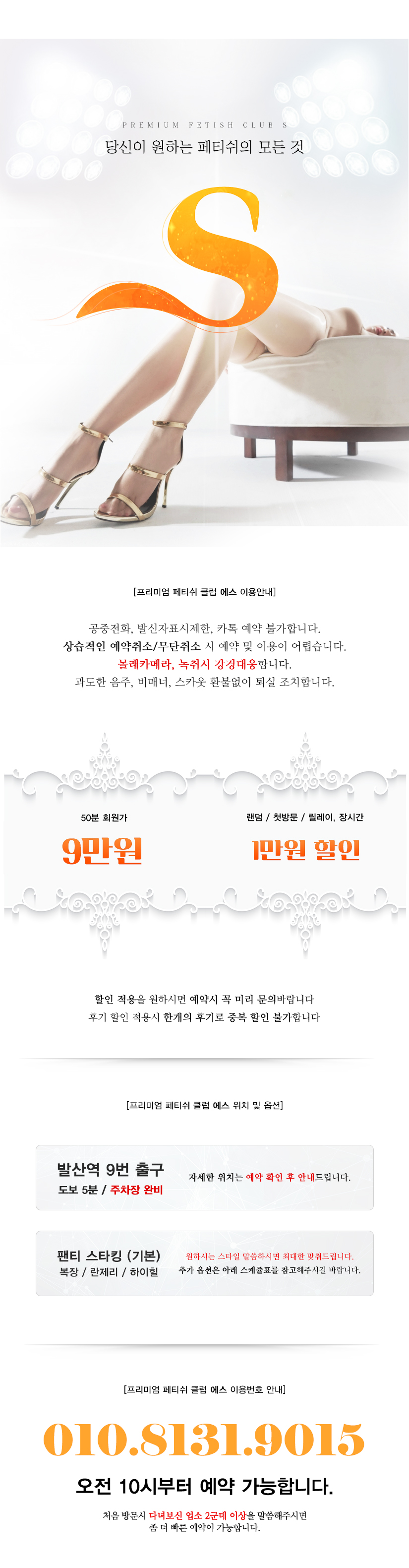 S출근부_메인_번호변경 복사.jpg